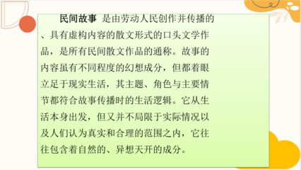 獵人海力布 一個關于誠信與犧牲的民間故事